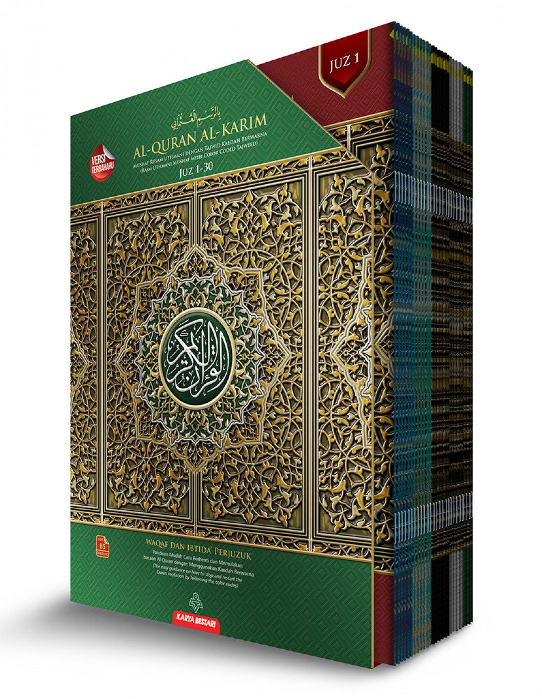 Al-Quran Al-Karim Mushaf Waqaf & Ibtida Perjuzuk B5