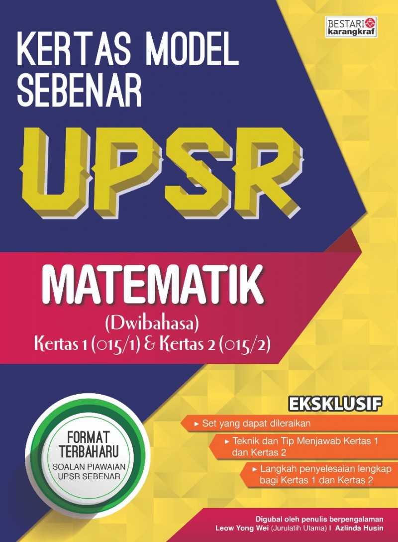 Kertas Model Sebenar UPSR Matematik (2020)