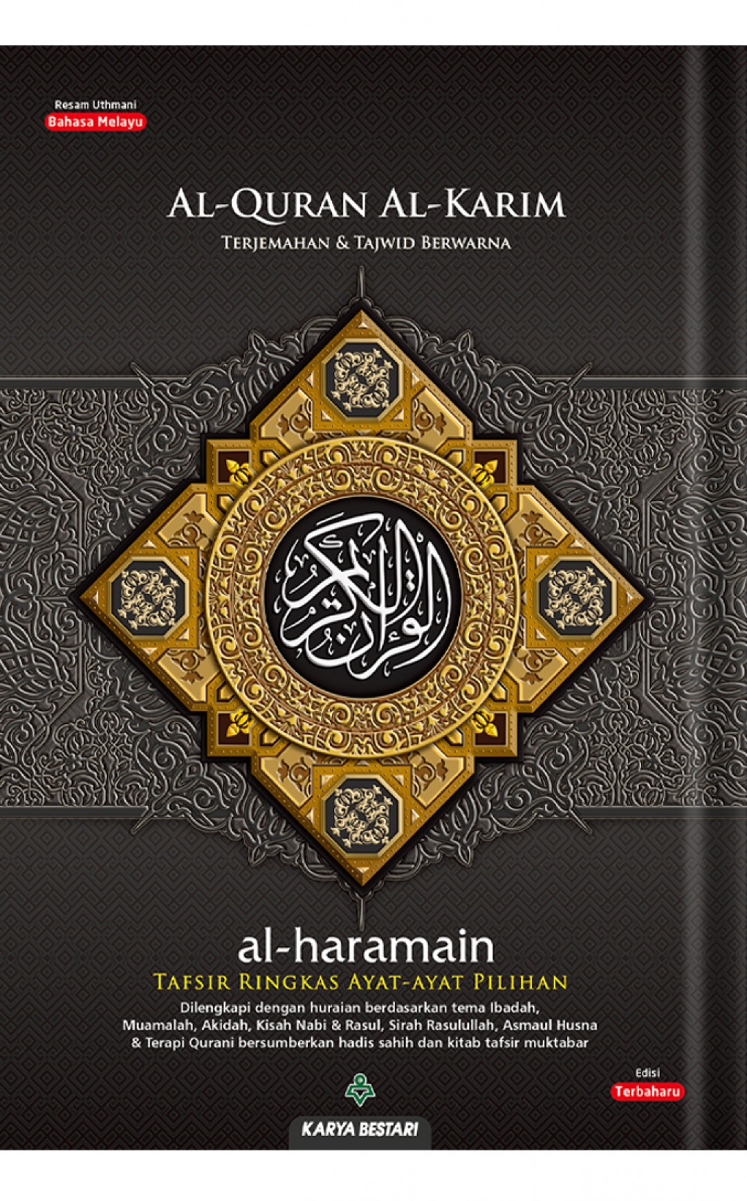 Al-Quran Al-Karim Al-Haramain A5