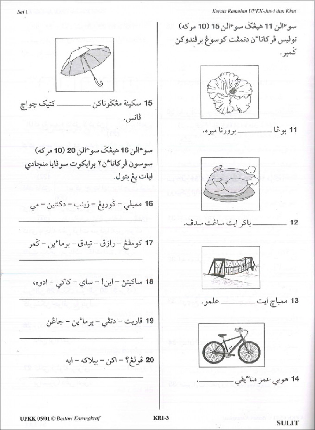 Kertas Ramalan UPKK - (Jawi & Khat) Terbitan tahun 2020