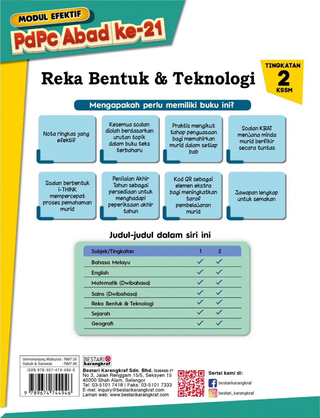 Modul Efektif PdPc Reka Bentuk & Teknologi Tingkatan 2