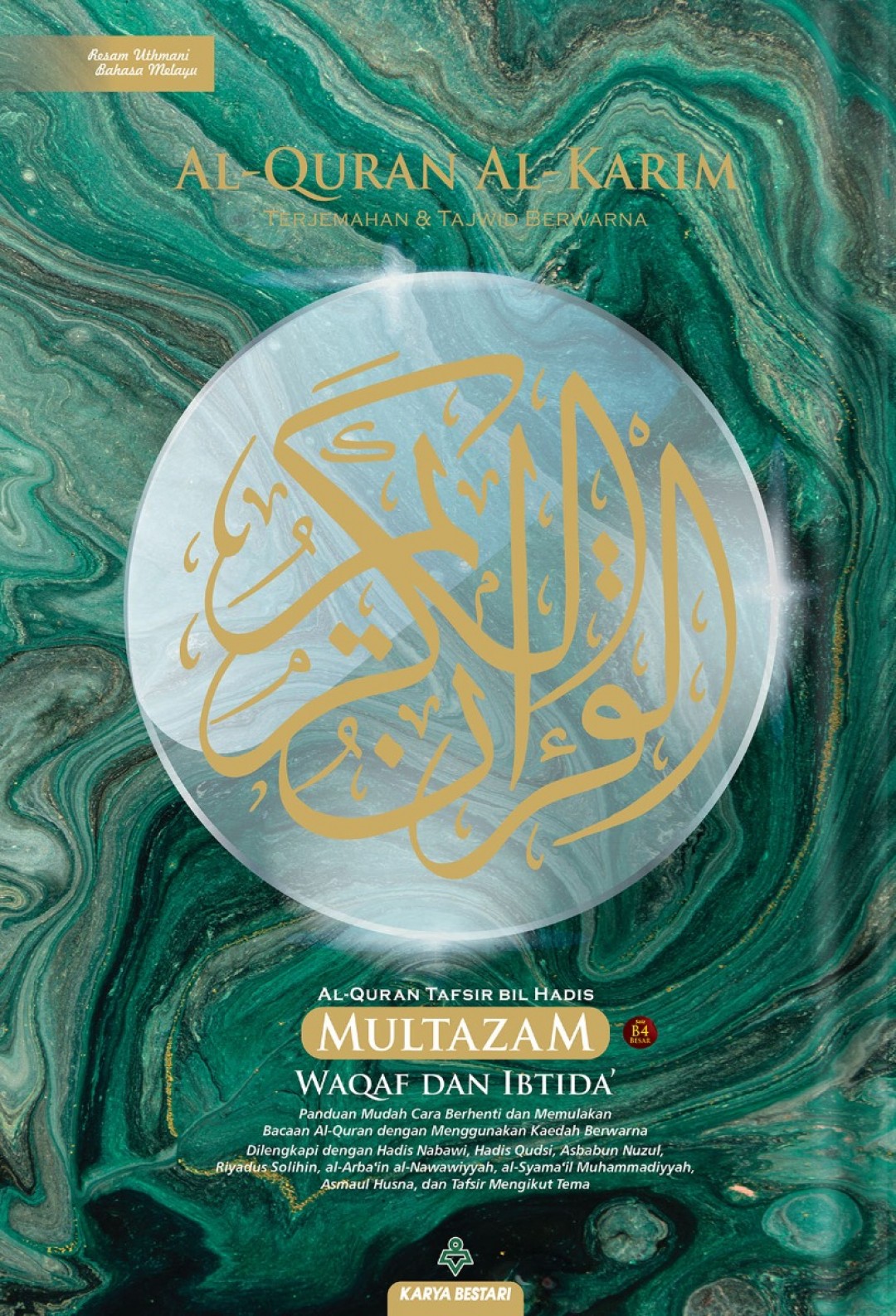 Al-Quran Al-Karim Multazam (Waqaf Ibtida') B4