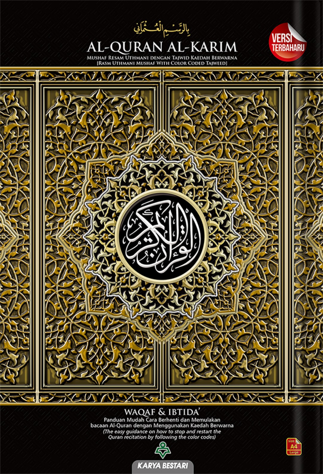 Al-Quran Al-Karim Mushaf Waqaf & Ibtida A4