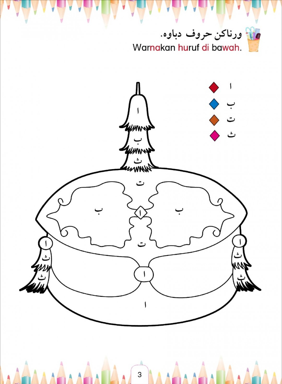 Oh, Mudahnya! Alif Ba Ta Baca, Tulis & Warna