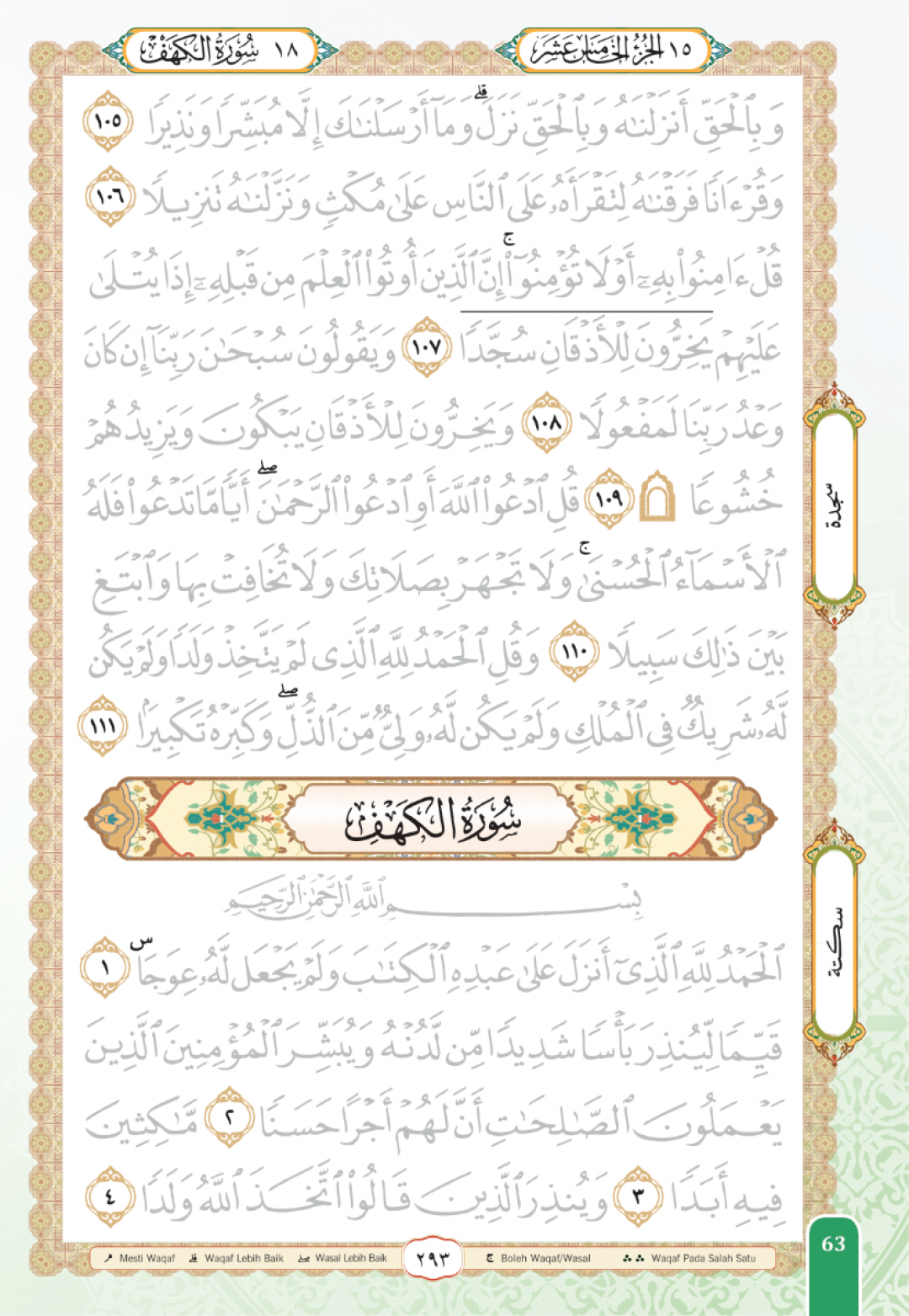 Buku Belajar Menulis Mushaf Al-Quran