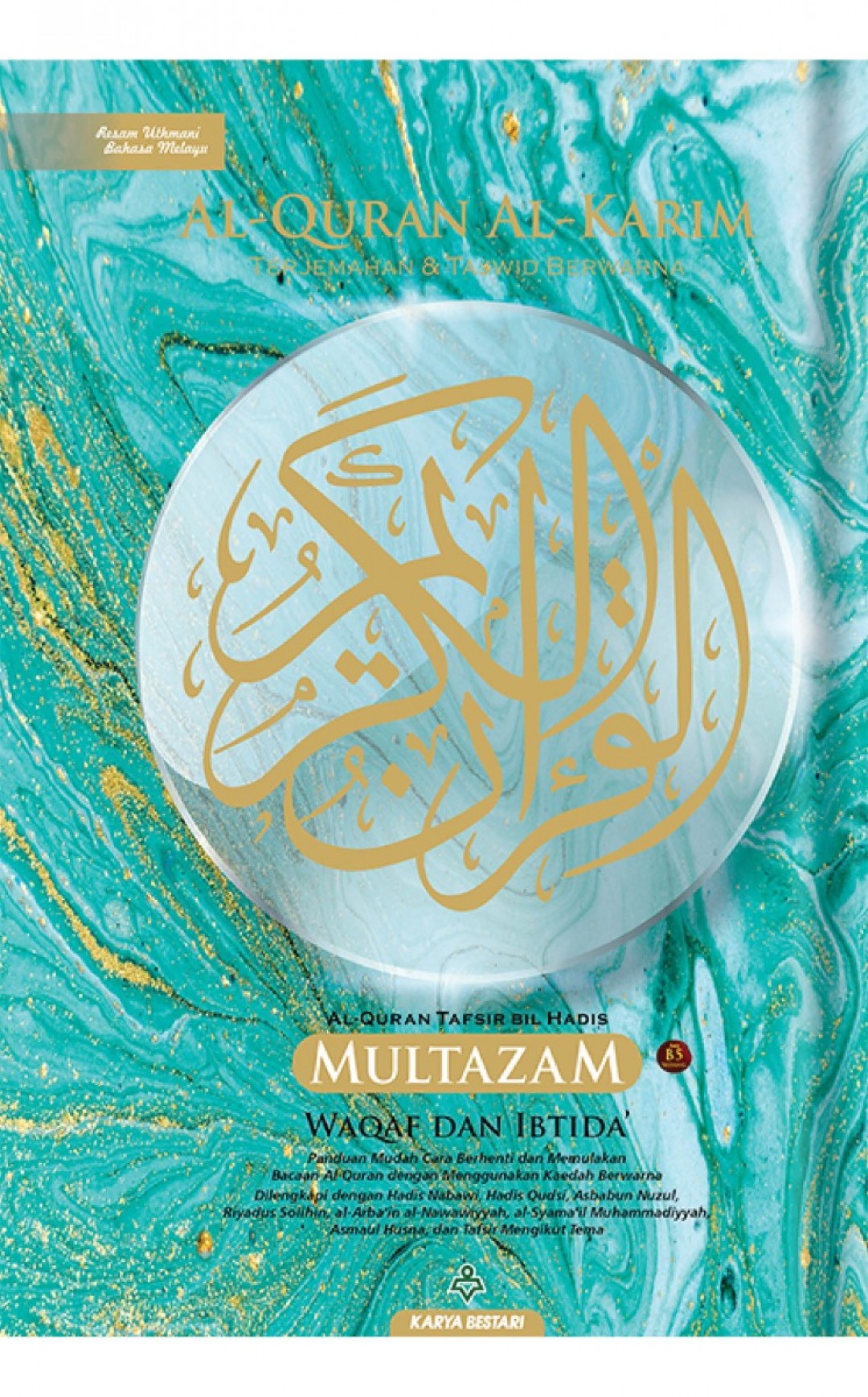 Al-Quran Al-Karim Multazam (Waqaf Ibtida') B5