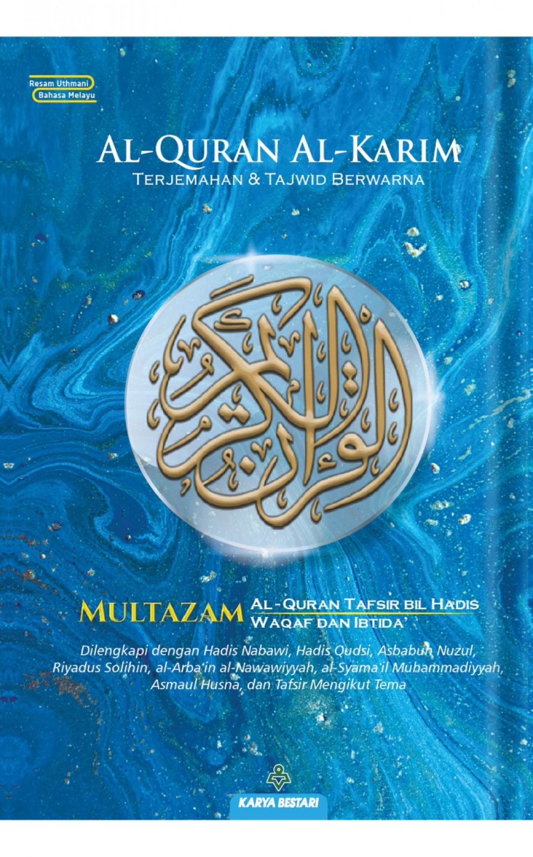 Al-Quran Al-Karim Multazam (Waqaf Ibtida') A6