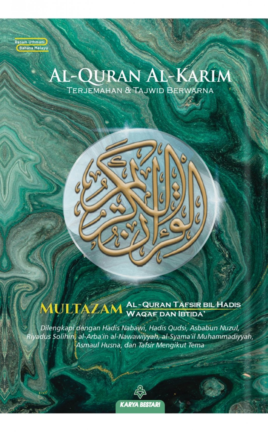 Al-Quran Al-Karim Multazam (Waqaf Ibtida') A6