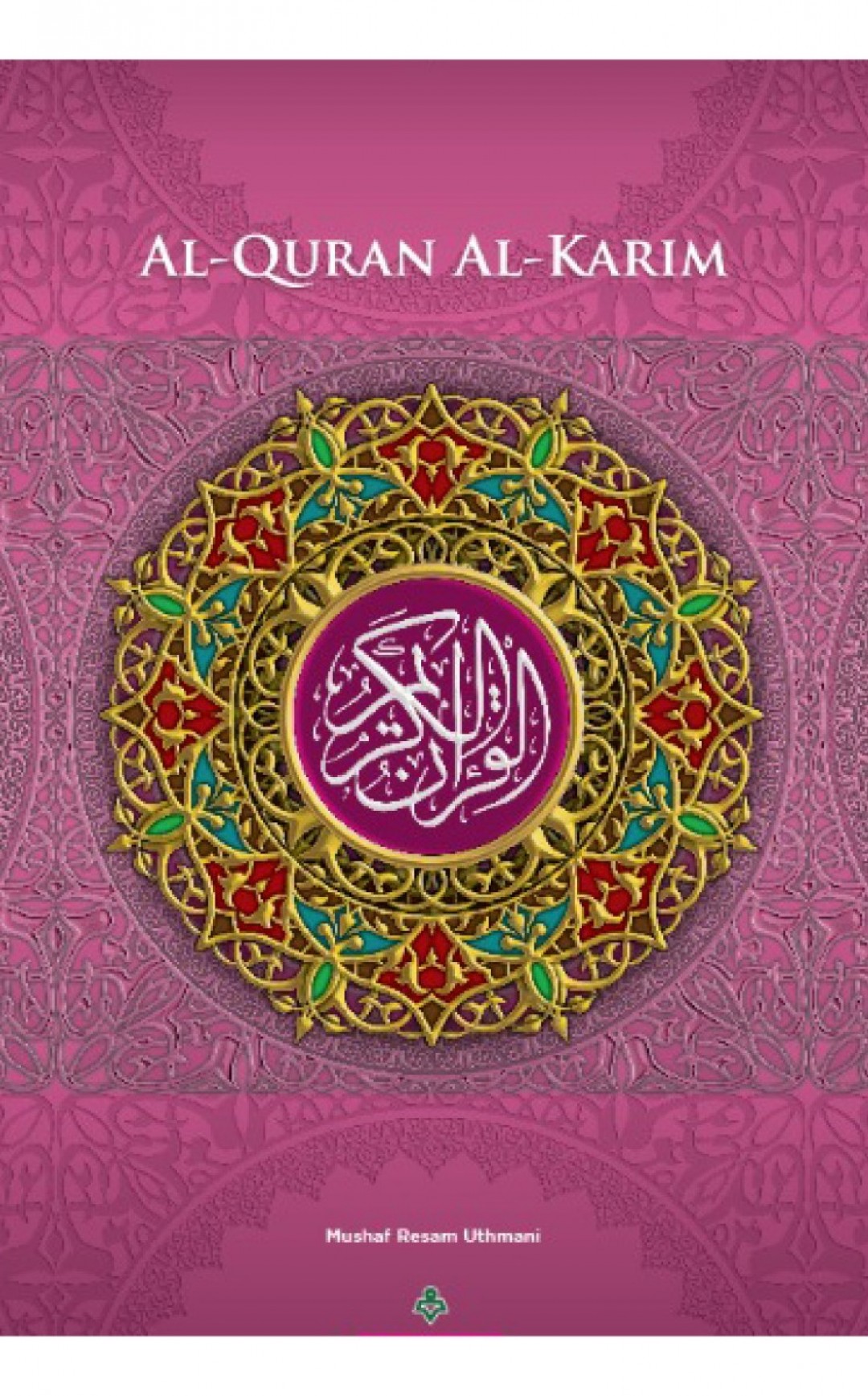 Al-Quran Al-Karim B5 Newsprint (Tanpa terjemahan)