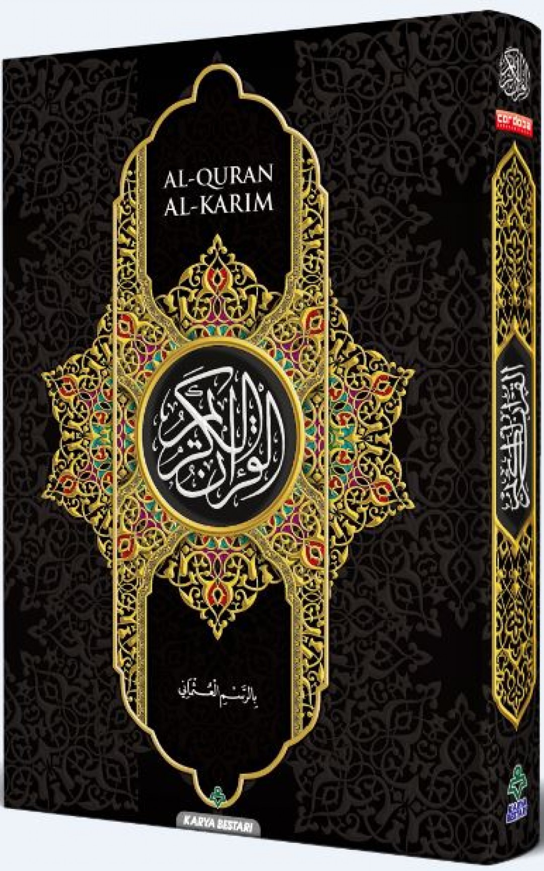 Al-Quran Al-Karim B5 Simili (Tanpa terjemahan)