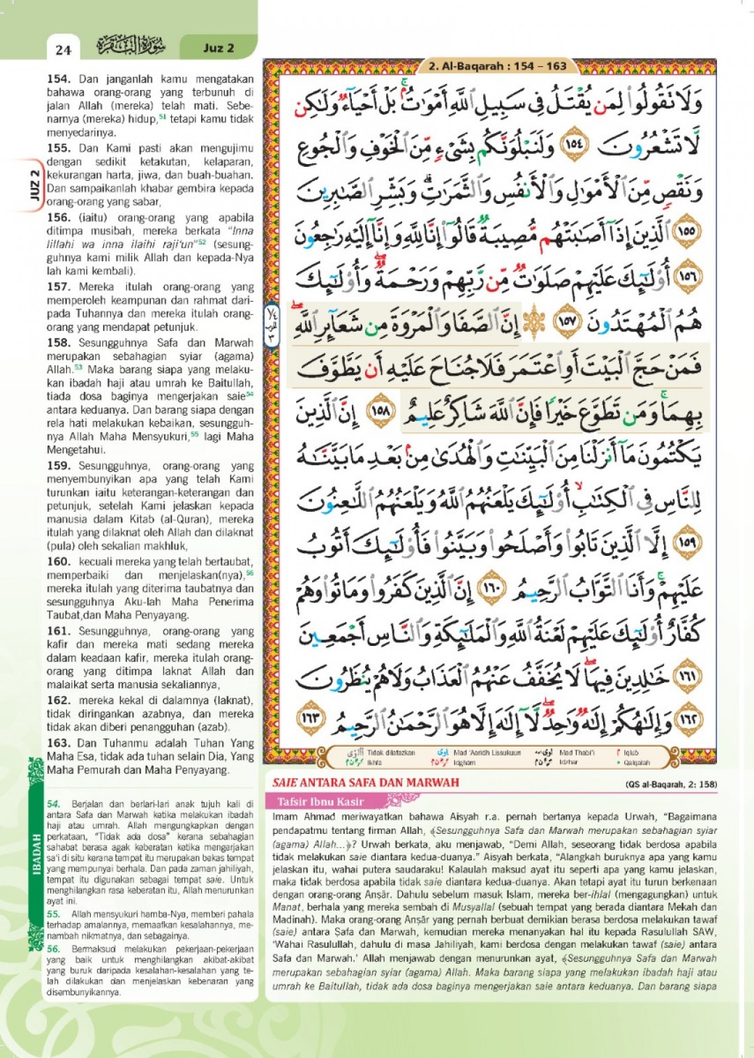 Al-Quran Al-Karim Al-Haramain B5