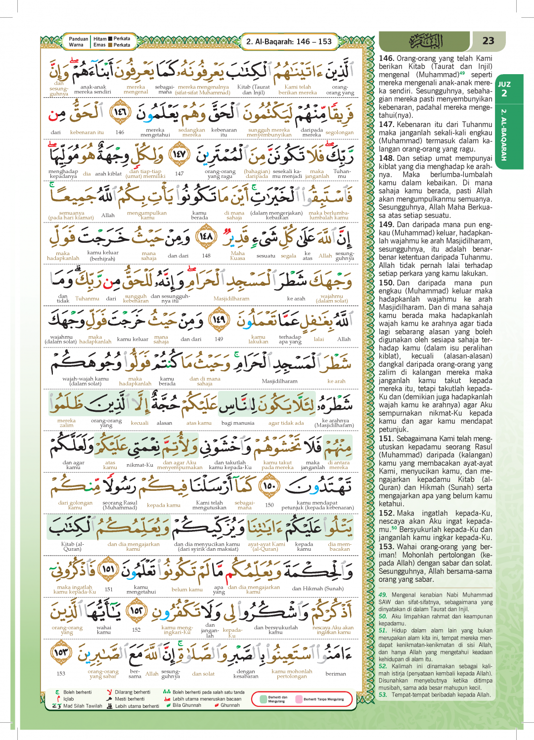 Al-Quran Al-Andalus [A4]