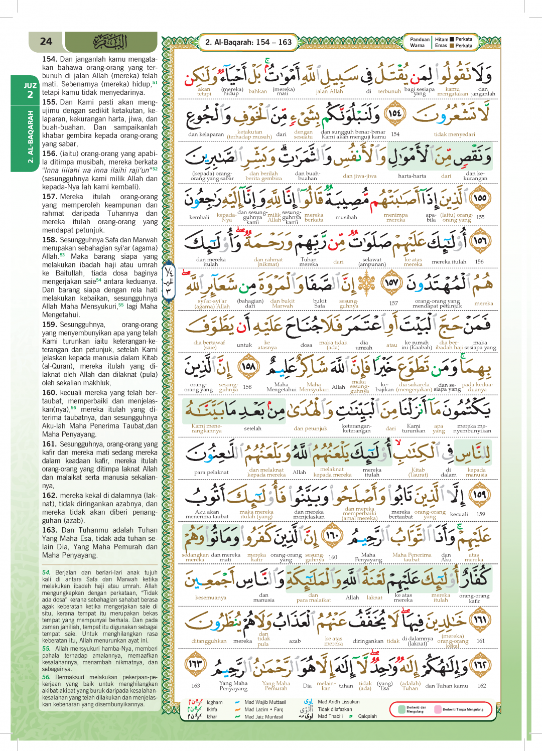 Al-Quran Al-Andalus [A4]