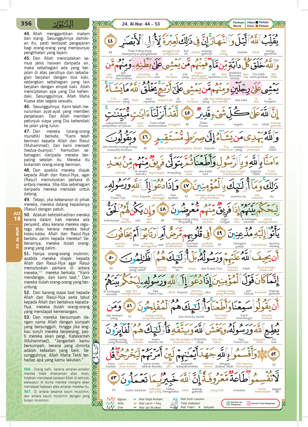 Al-Quran Al-Andalus [A4]