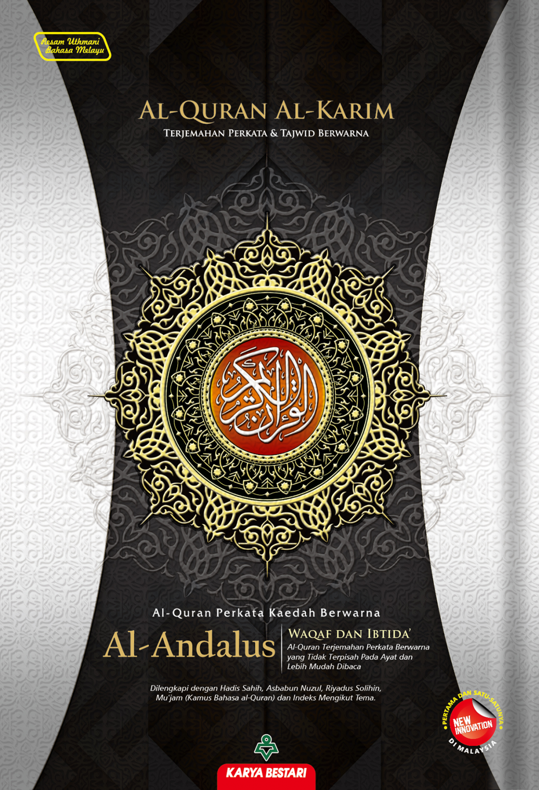 Al-Quran Al-Andalus [A4]