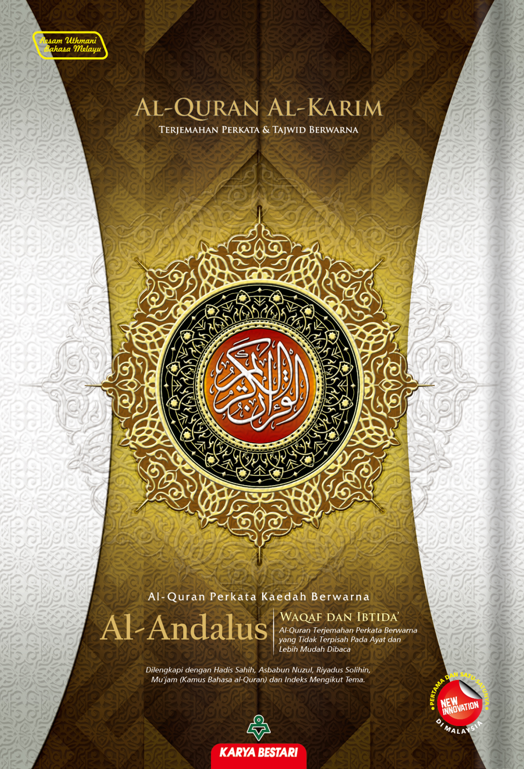 Al-Quran Al-Andalus [A4]