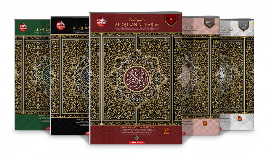 Al-Quran Mushaf Waqaf & Ibtida Perjuzuk B5