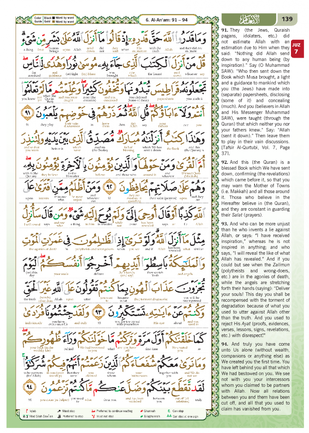 Al-Quran Al-Karim The Noble Quran B5 (English Translation Word b