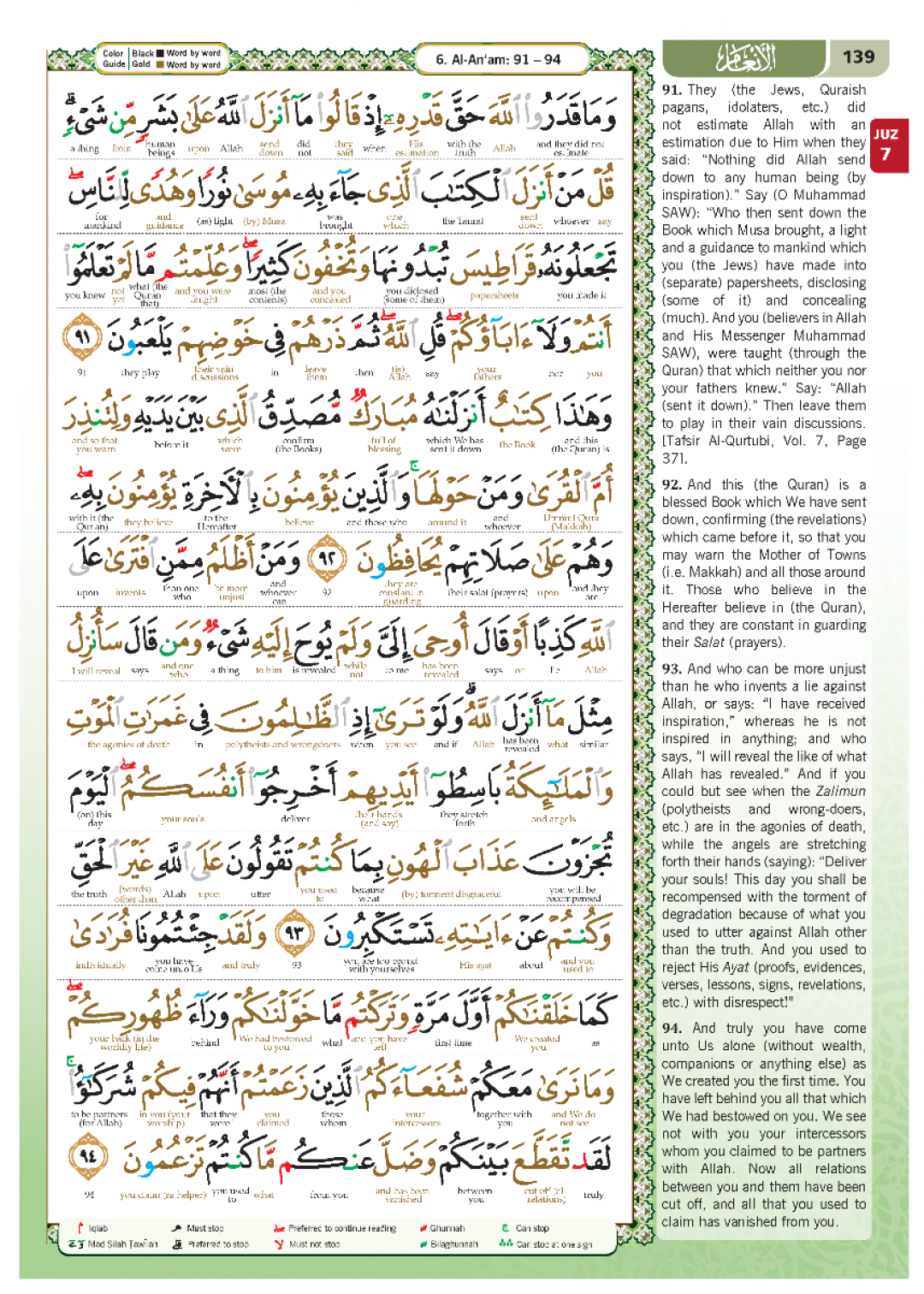 Al-Quran Al-Karim The Noble Quran A4 (English Translation Word b