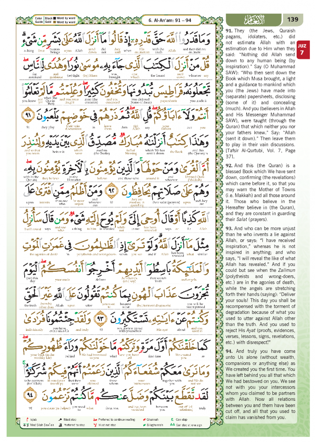 Al-Quran Al-Karim The Noble Quran A4