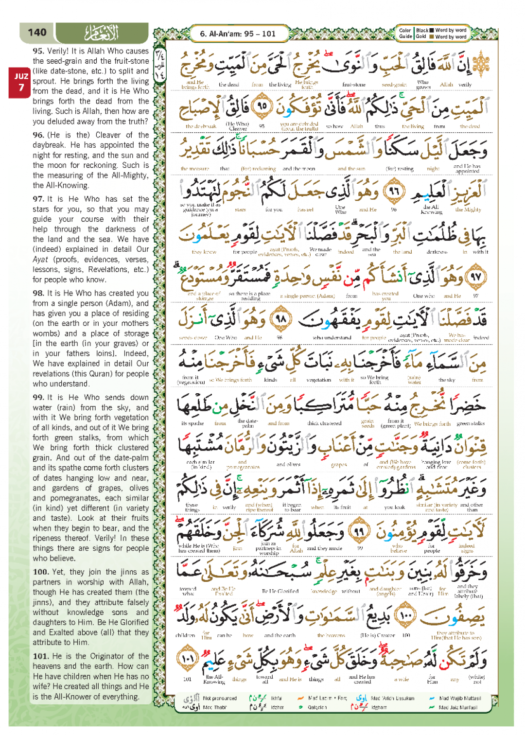 Al-Quran Al-Karim The Noble Quran A5 (English Translation Word b