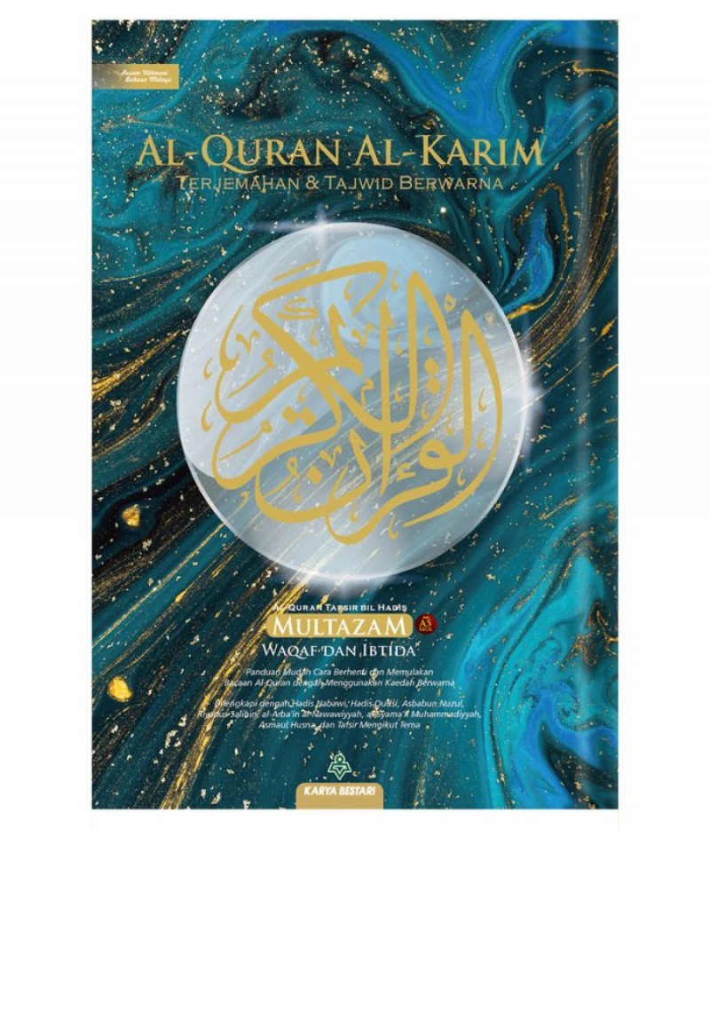 Al-Quran Al-Karim Multazam (Waqaf Ibtida') A5