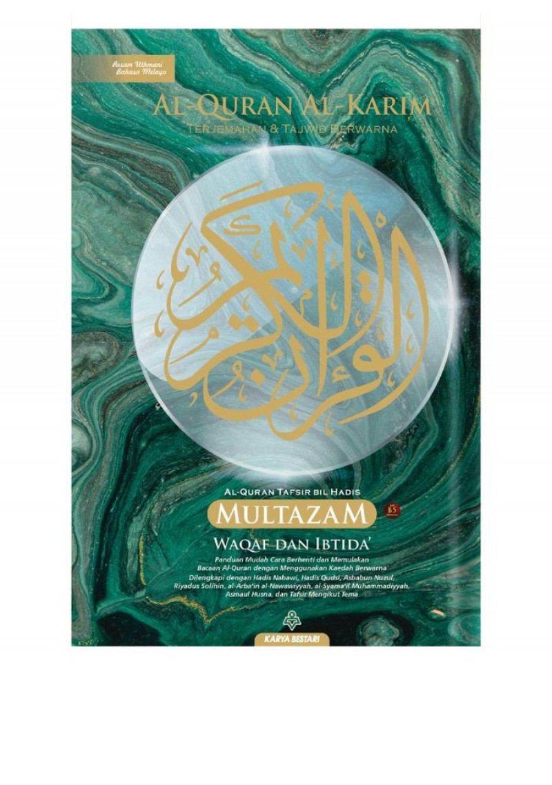 Al-Quran Al-Karim Multazam (Waqaf Ibtida') B5