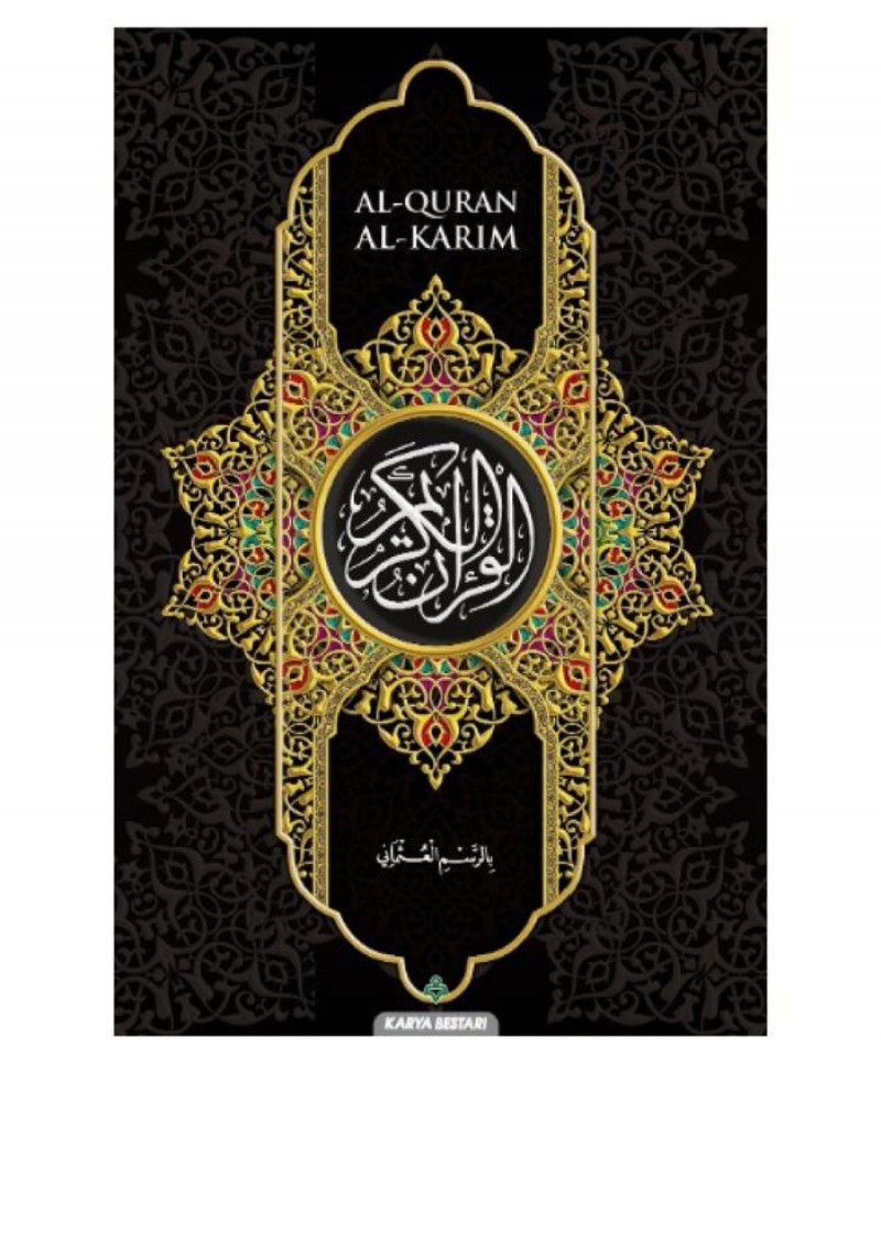 Al-Quran Al-Karim B5 Simili (Tanpa terjemahan)