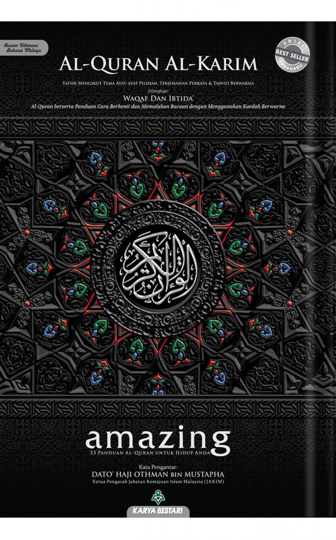 Al-Quran Al-Karim Amazing A4