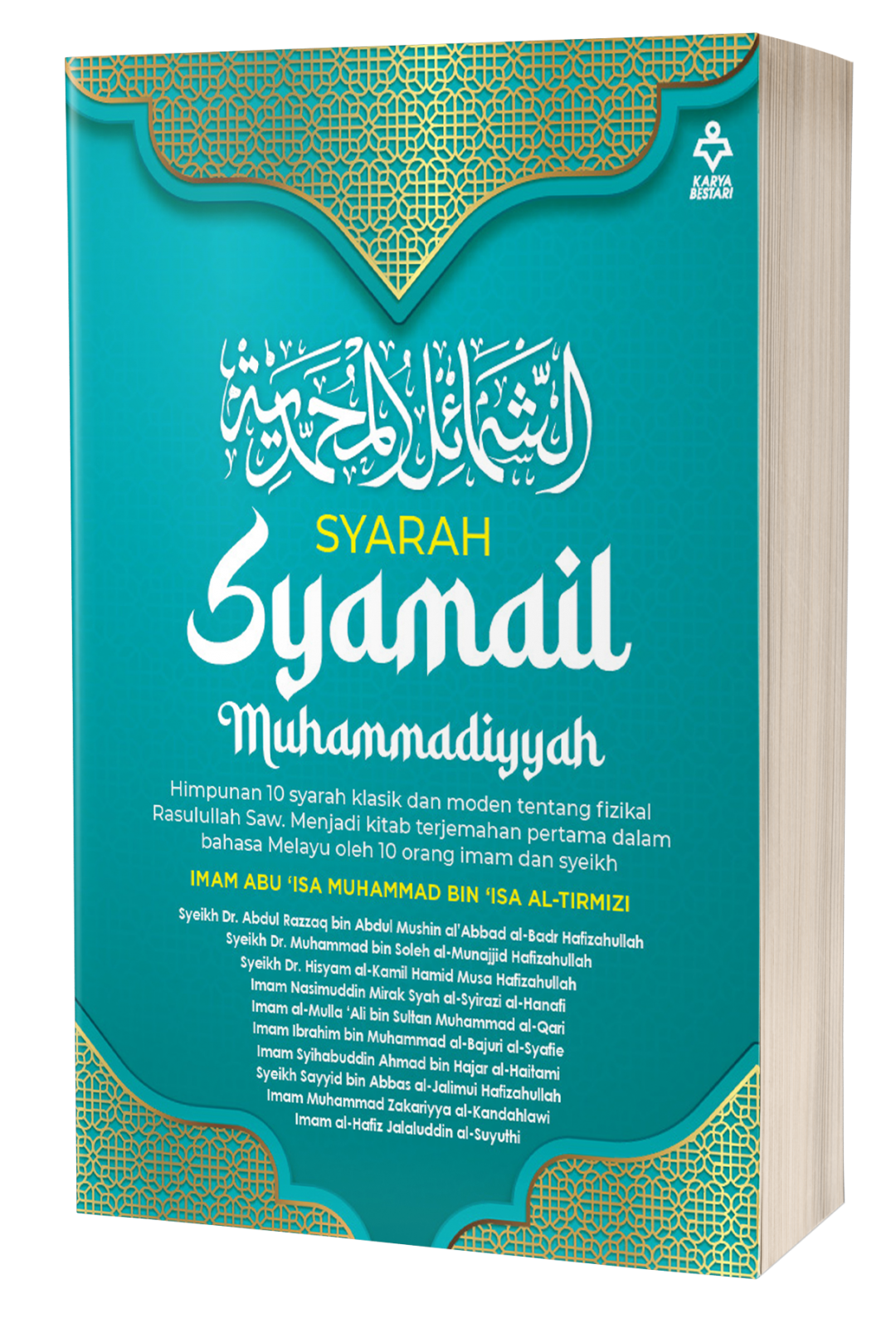 Kitab Syamail Muhammadiyyah