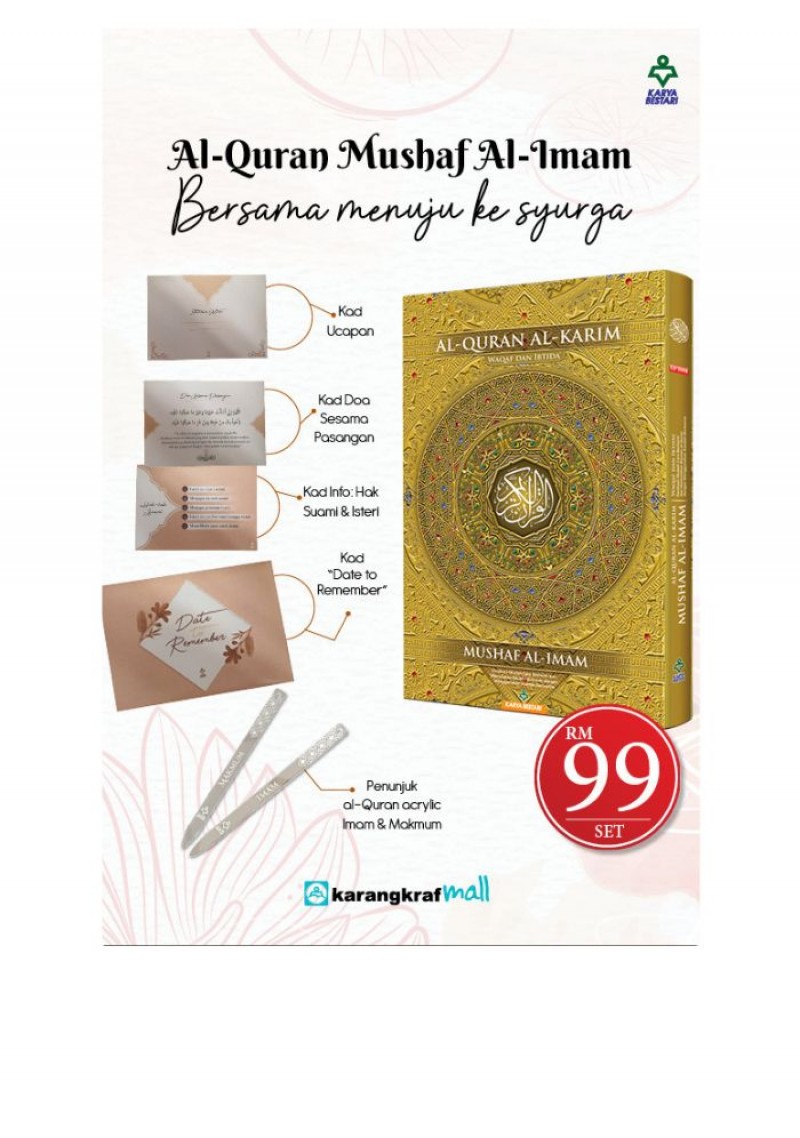 Al-Quran Mushaf Al-Imam (Waqaf Ibtida') Saiz Jumbo