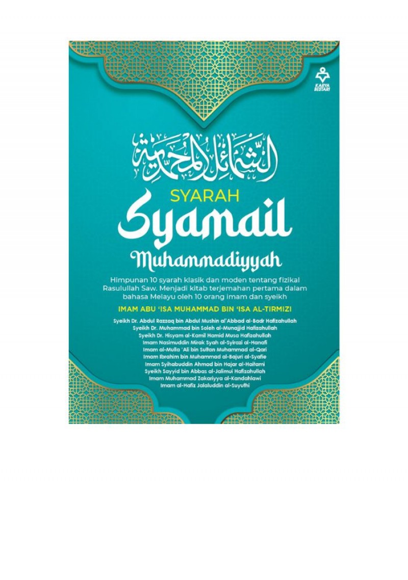 Kitab Syamail Muhammadiyyah