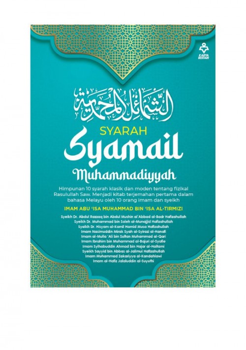 Kitab Syamail Muhammadiyyah