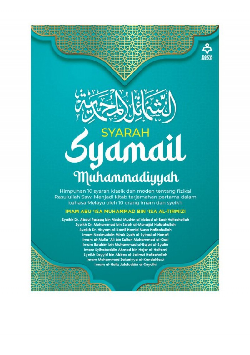Kitab Syamail Muhammadiyyah