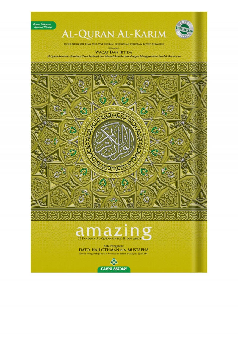 Al-Quran Al-Karim Amazing A4