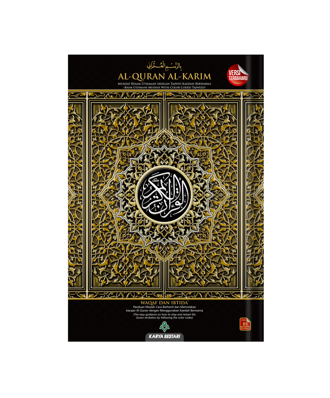 Al-Quran Al-Karim Mushaf Waqaf & Ibtida B5