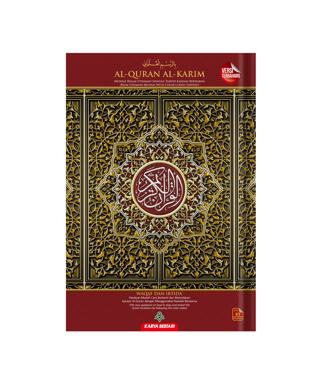 Al-Quran Al-Karim Mushaf Waqaf & Ibtida B5