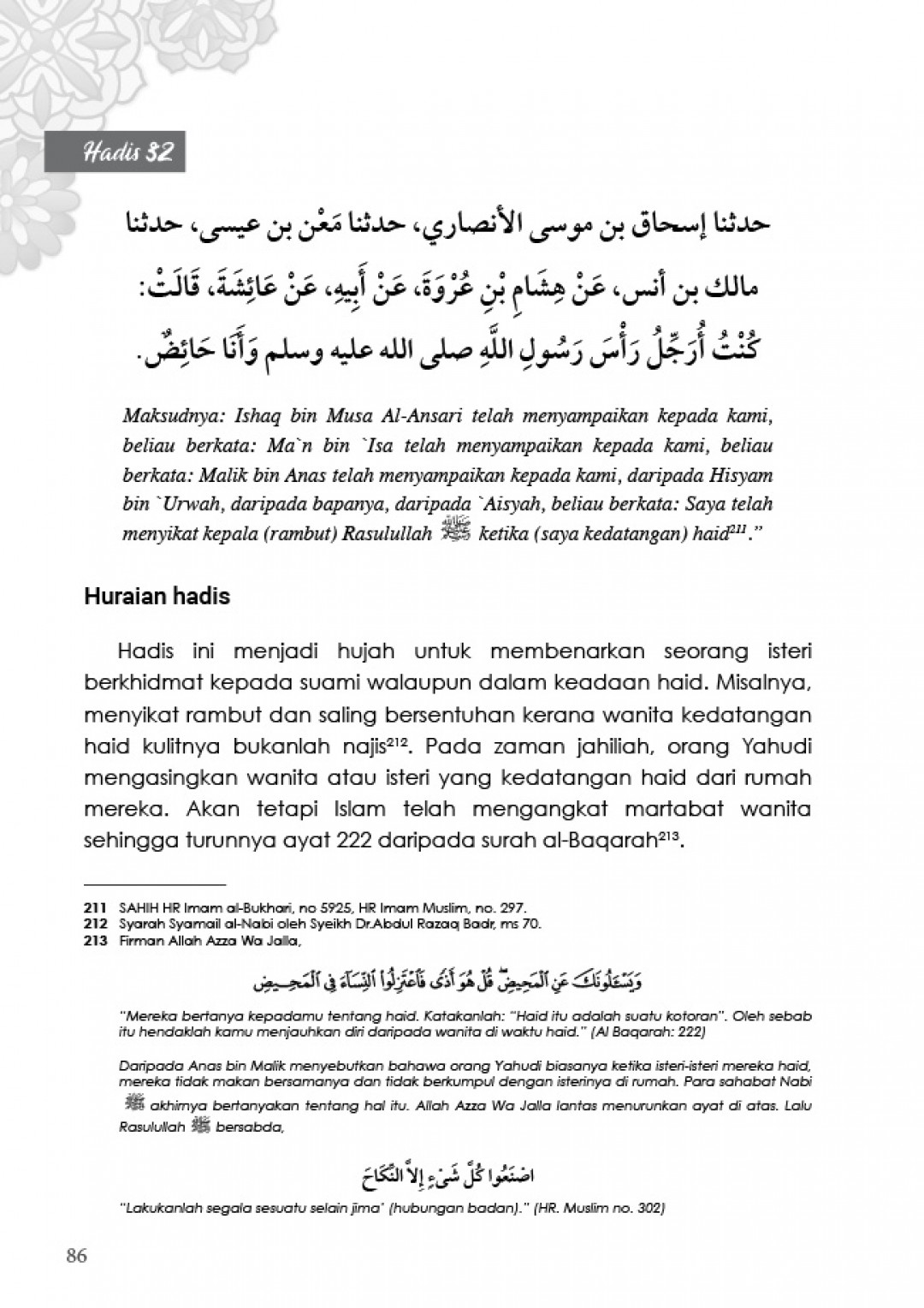 Kitab Syamail Muhammadiyyah