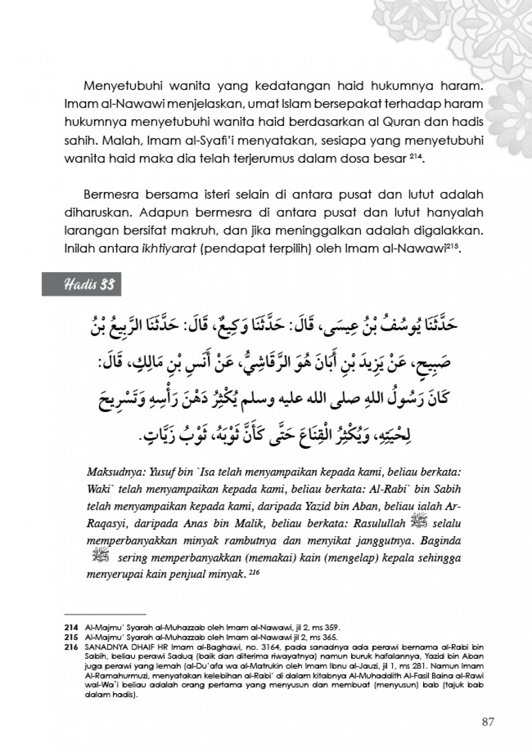 Kitab Syamail Muhammadiyyah