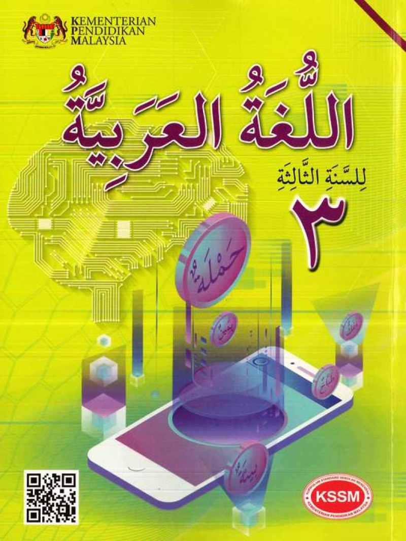 Buku Teks Bahasa Arab KSSM Tingkatan 3