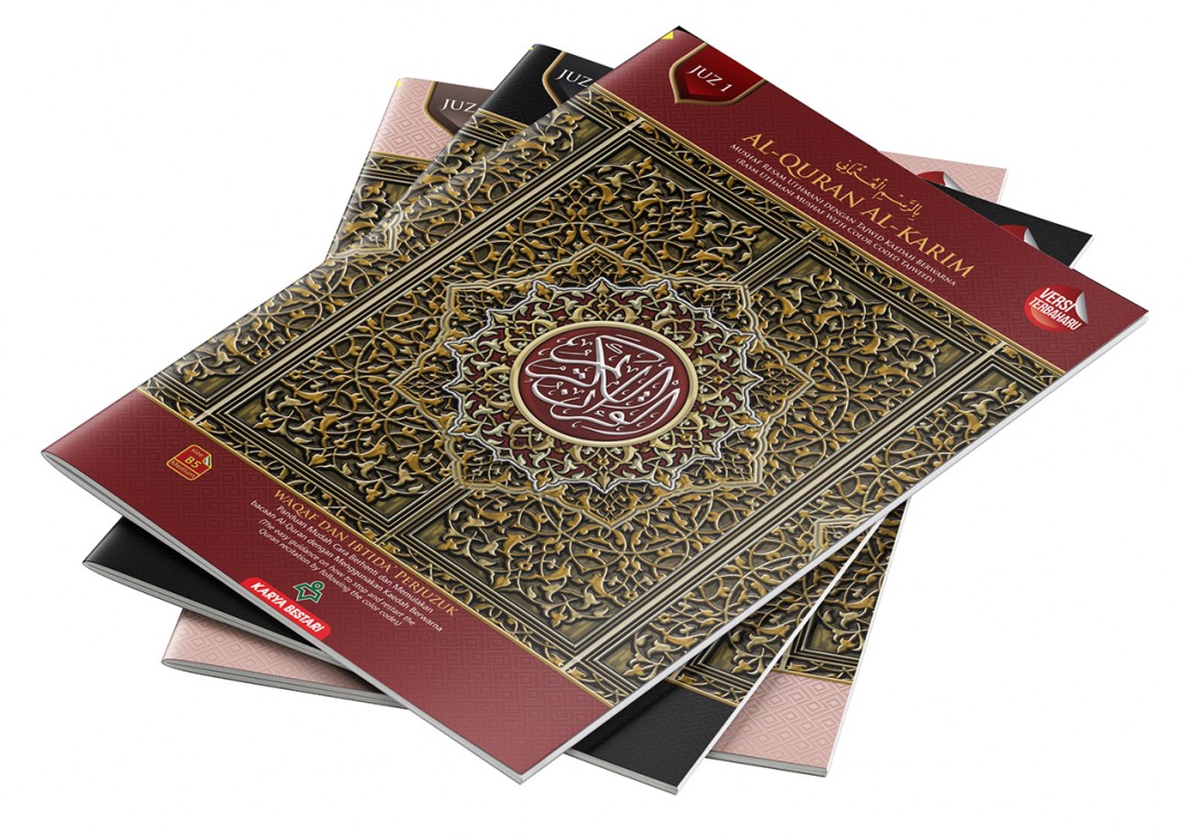 Al-Quran Al-Karim Mushaf Waqaf & Ibtida Perjuzuk B5