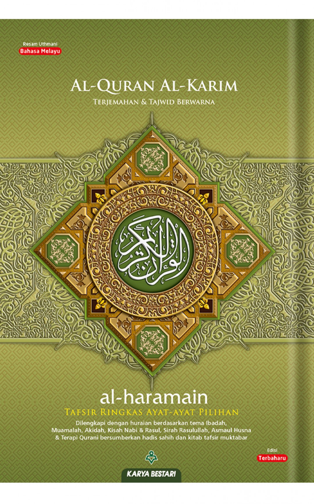 Al-Quran Al-Karim Al-Haramain A5
