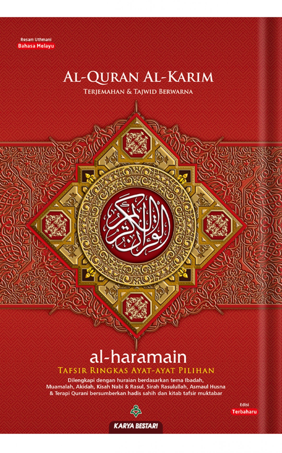 Al-Quran Al-Karim Al-Haramain A5