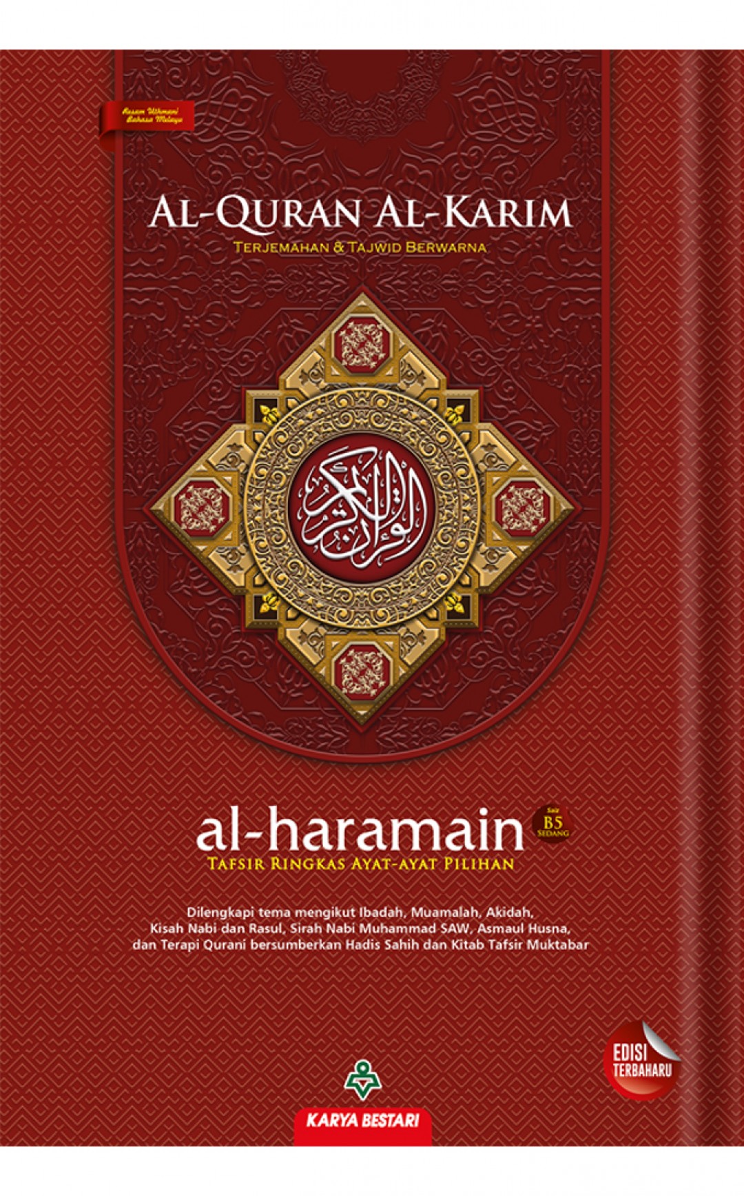 Al-Quran Al-Karim Al-Haramain B5