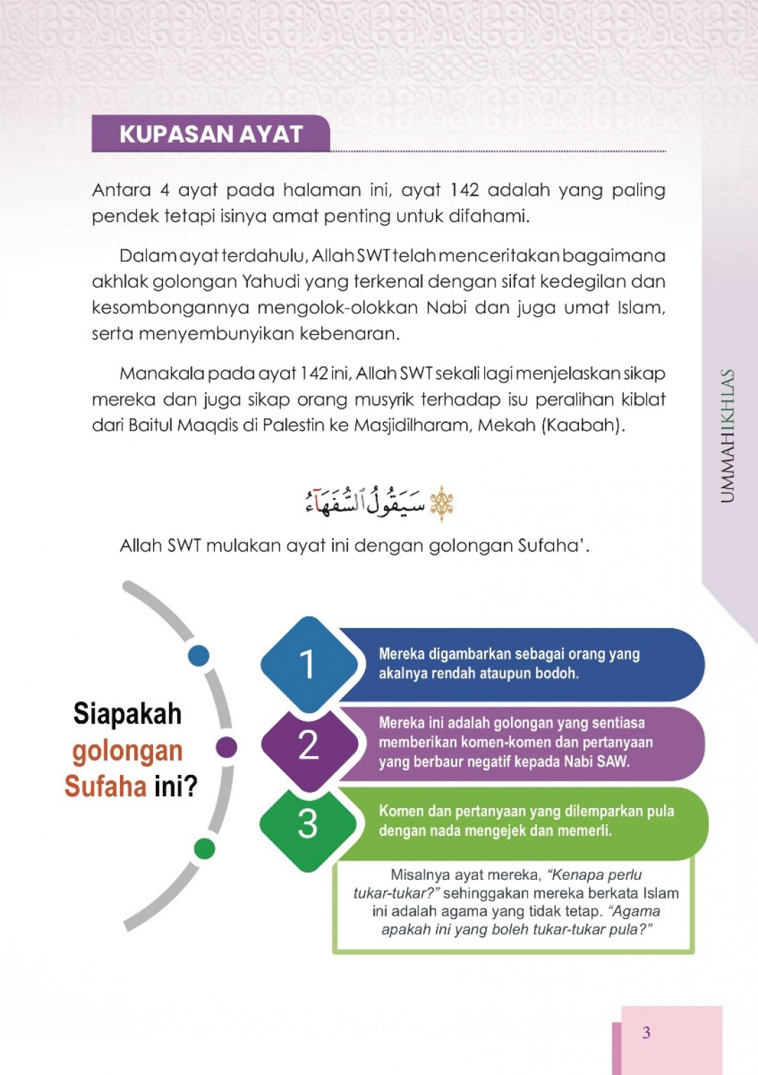 Nota My#QuranTime Juzuk 2