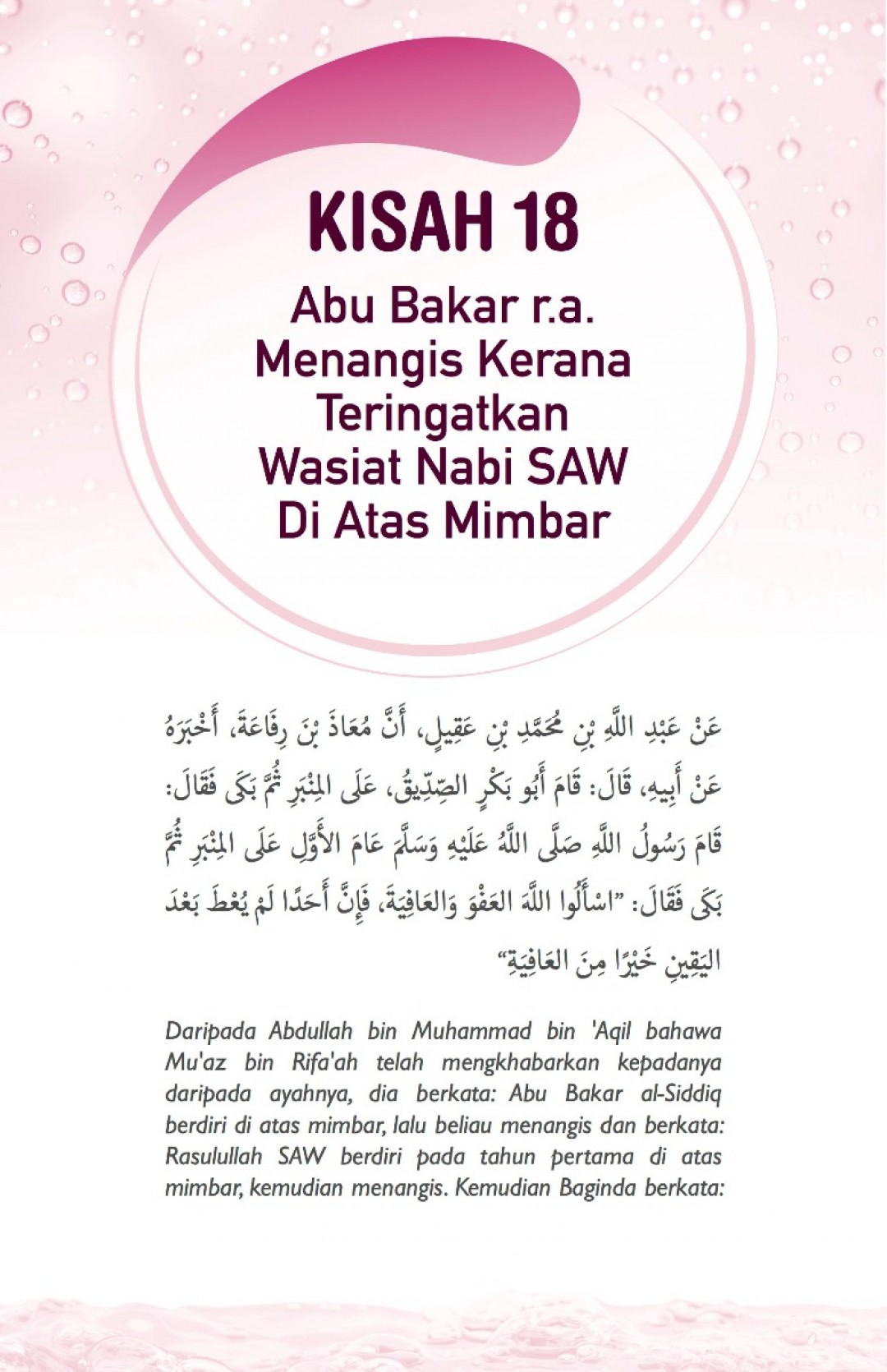 40 Kisah Tangisan Rasulullah Dan Para Sahabat - Mustafar Mohd Su