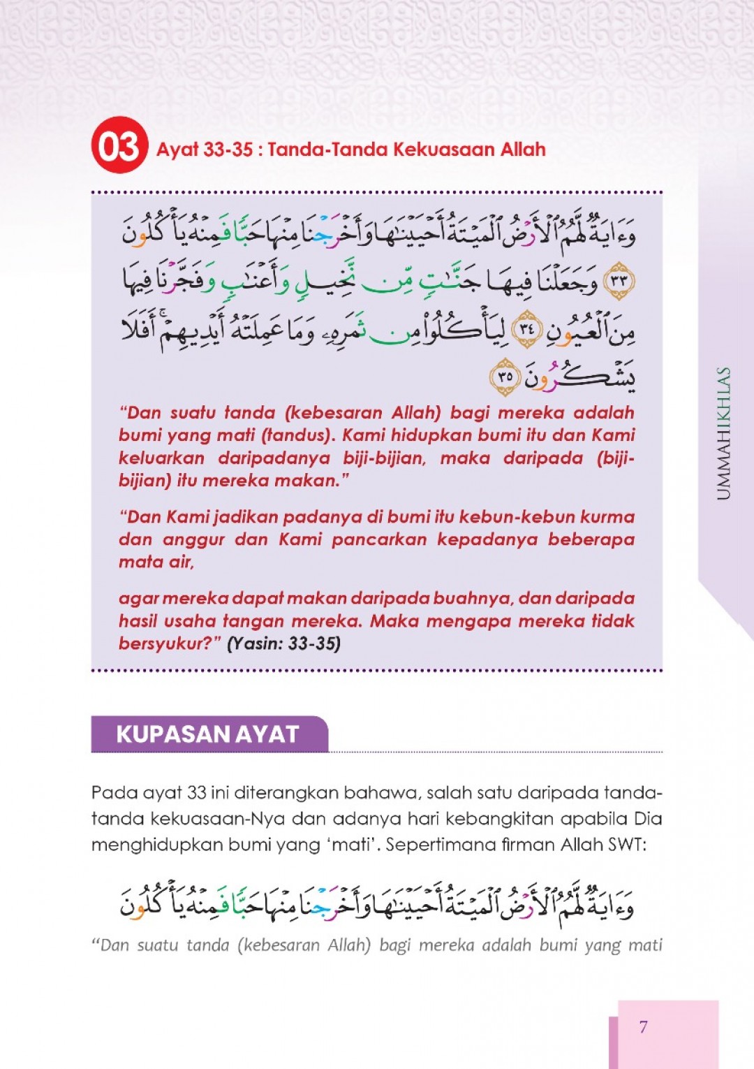 Nota My #QURANTIME Juzuk 23