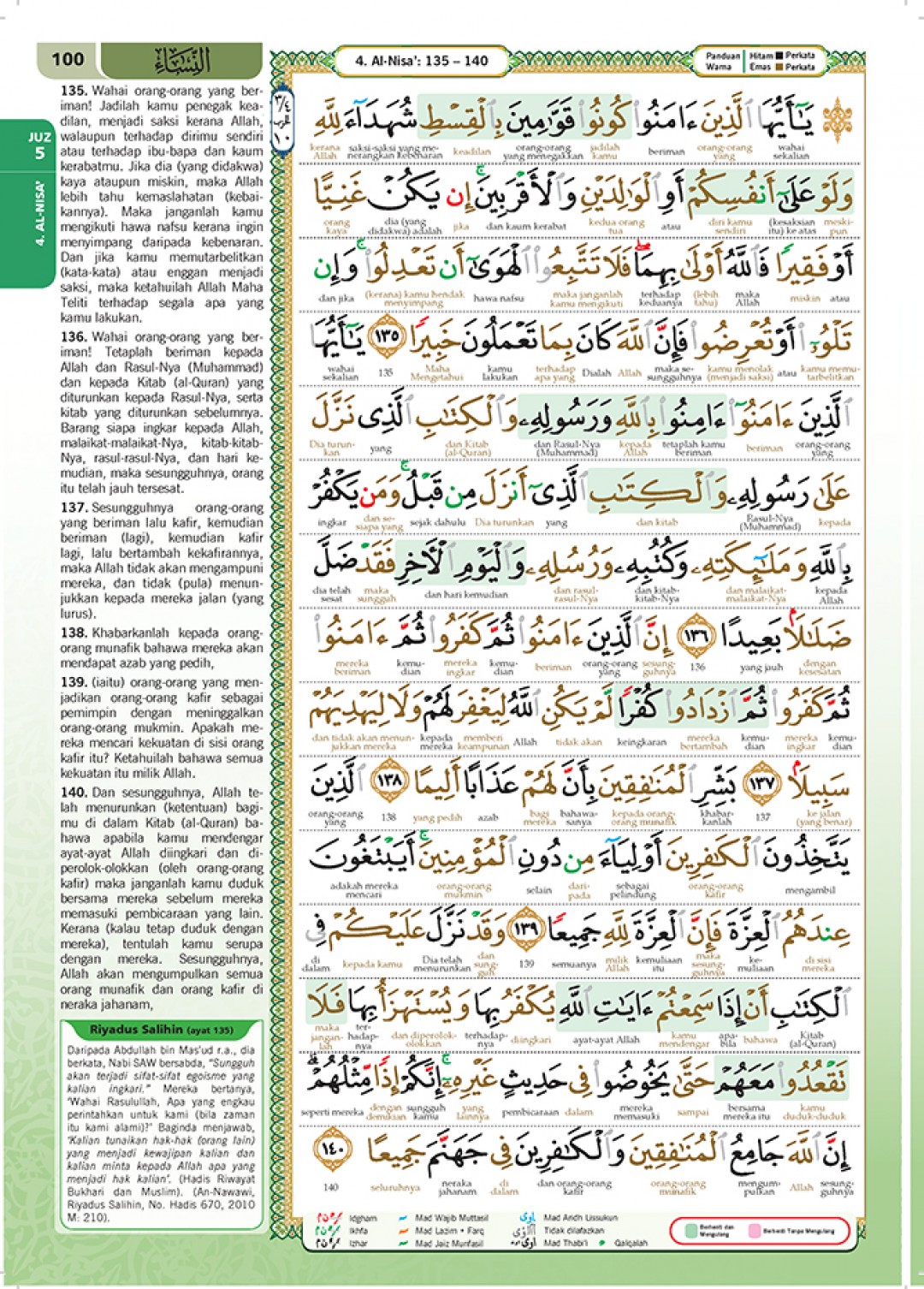 Al-Quran Mujam A5 Organizer Bercorak