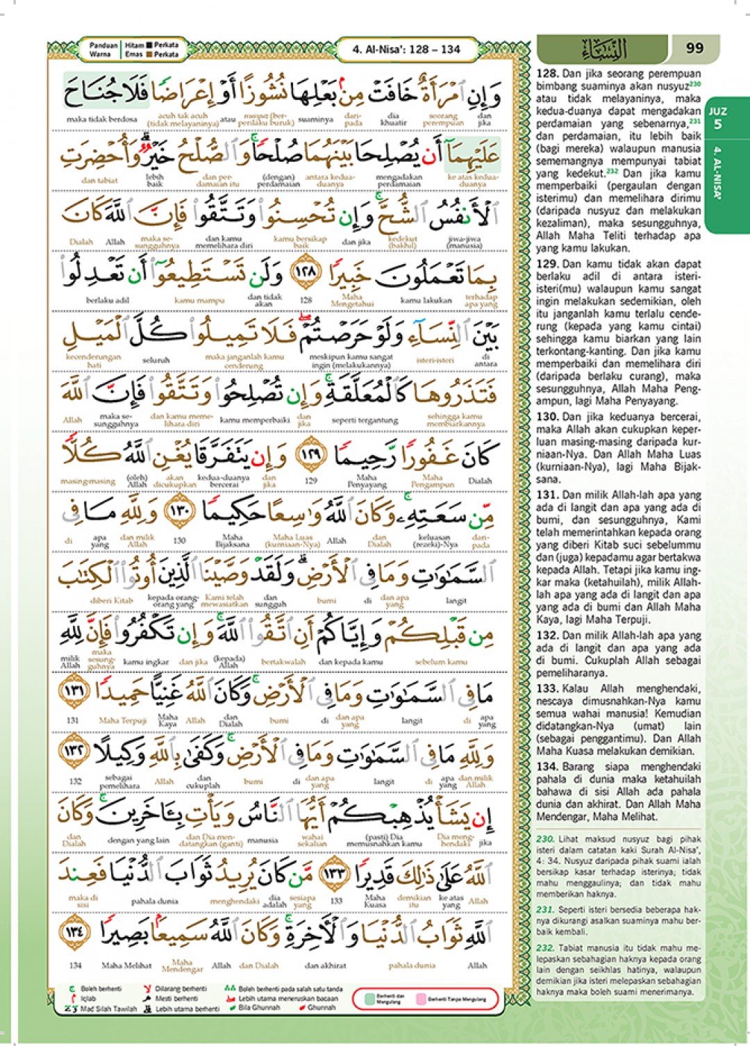 Al-Quran Mujam A5 Organizer Bercorak