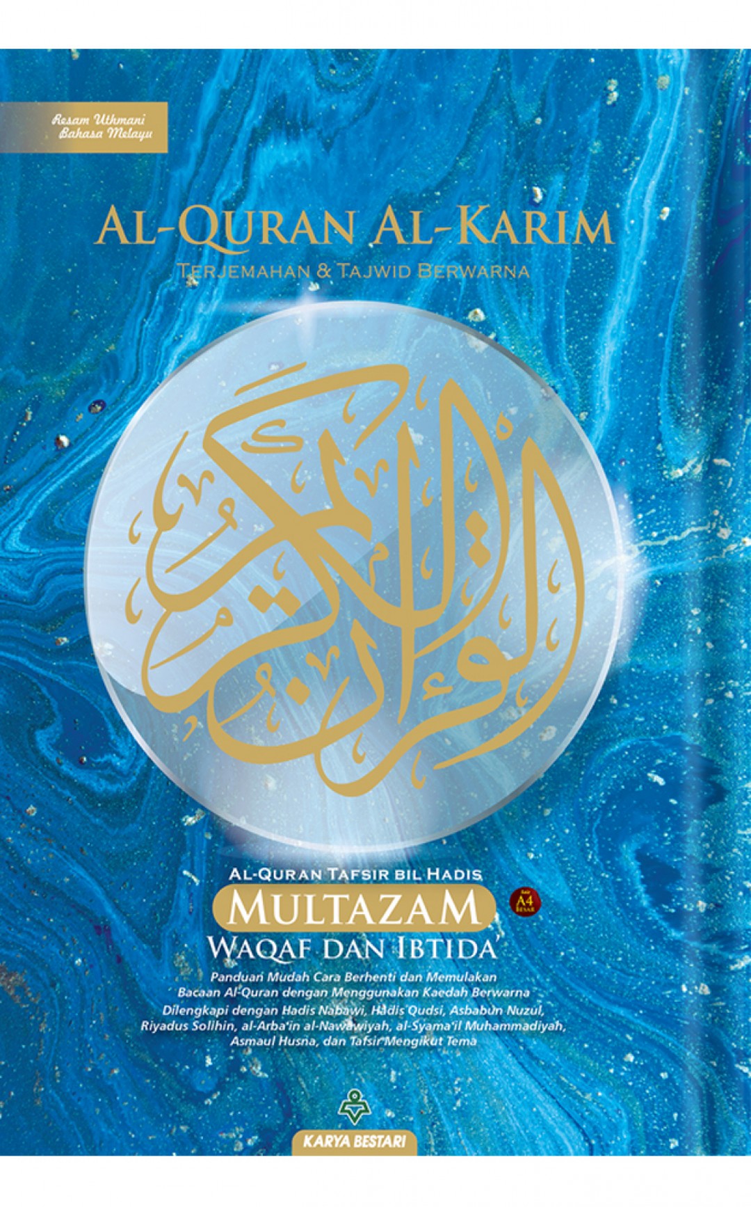 Al-Quran Al-Karim Multazam (Waqaf Ibtida') A4